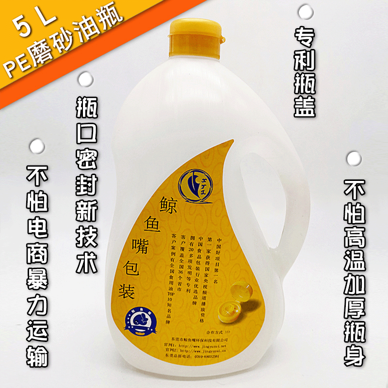 5LPE磨砂油瓶