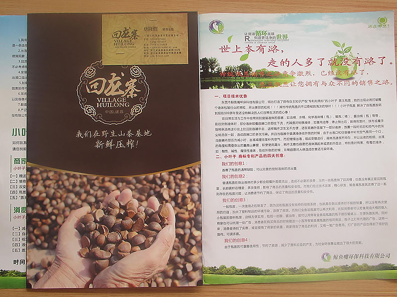 回龙寨野生山茶油采用鲸鱼嘴环保科技专利塑料瓶盖