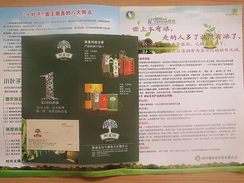金昌生物山茶油很快采用鲸鱼嘴环保科技专利塑料瓶盖